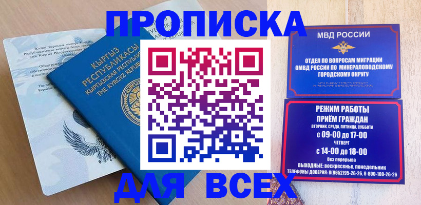 временная регистрация поиск в Черногорске