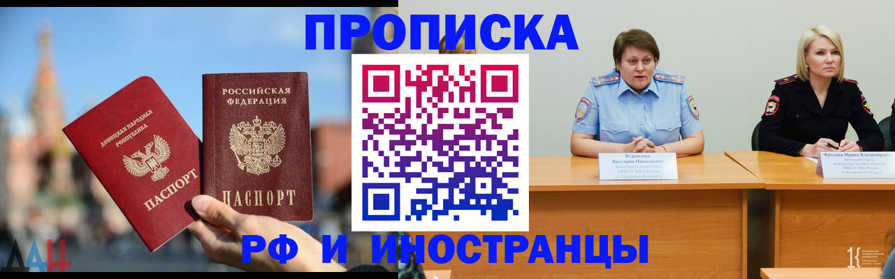 временная регистрация госуслуги в Черногорске